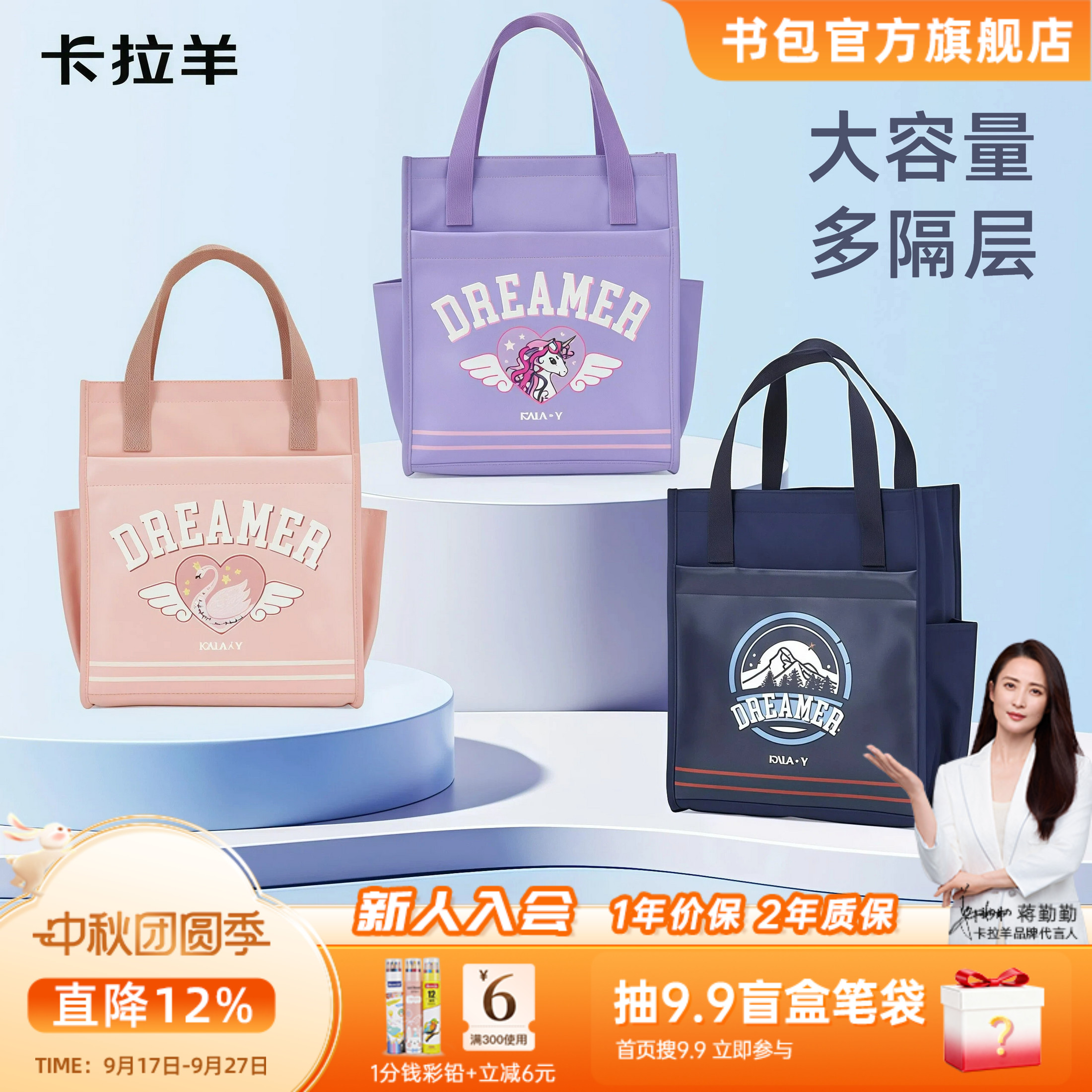 卡拉羊补习袋宇航系列图片