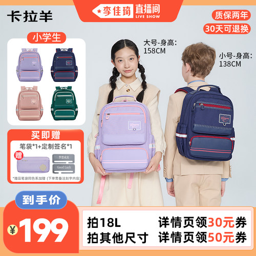 卡拉羊5-9年级初高中减负书包