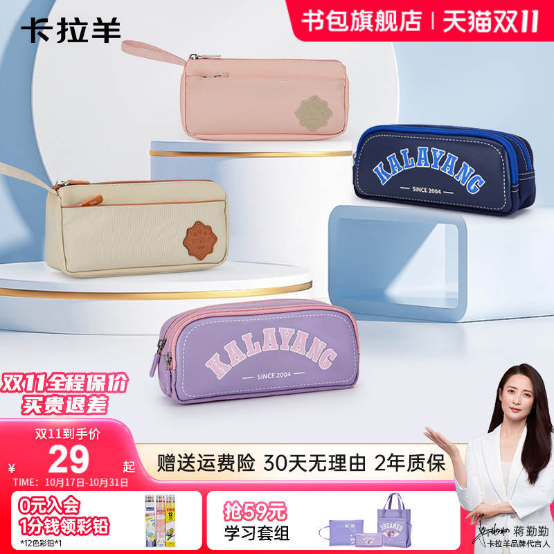 卡拉羊小学生笔袋宇航计划系列卡通防水PU大容量多隔层抑菌铅笔盒