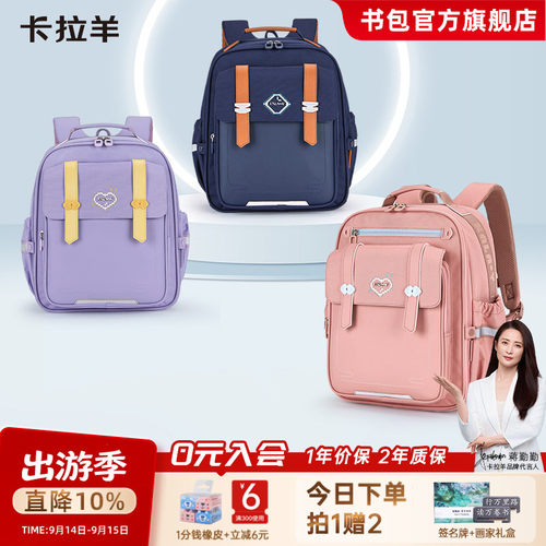 卡拉羊小学生减负云朵书包