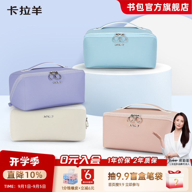 卡拉羊多功能大容量旅行化妆包图片