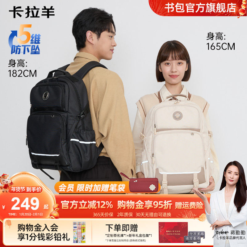 【新品】卡拉羊初中学生防下坠减负风琴书包大容量双肩包高中生男,玩具/童车/益智/积木/模型,书包,淘宝优惠券,粉丝福利购,淘宝优惠卷