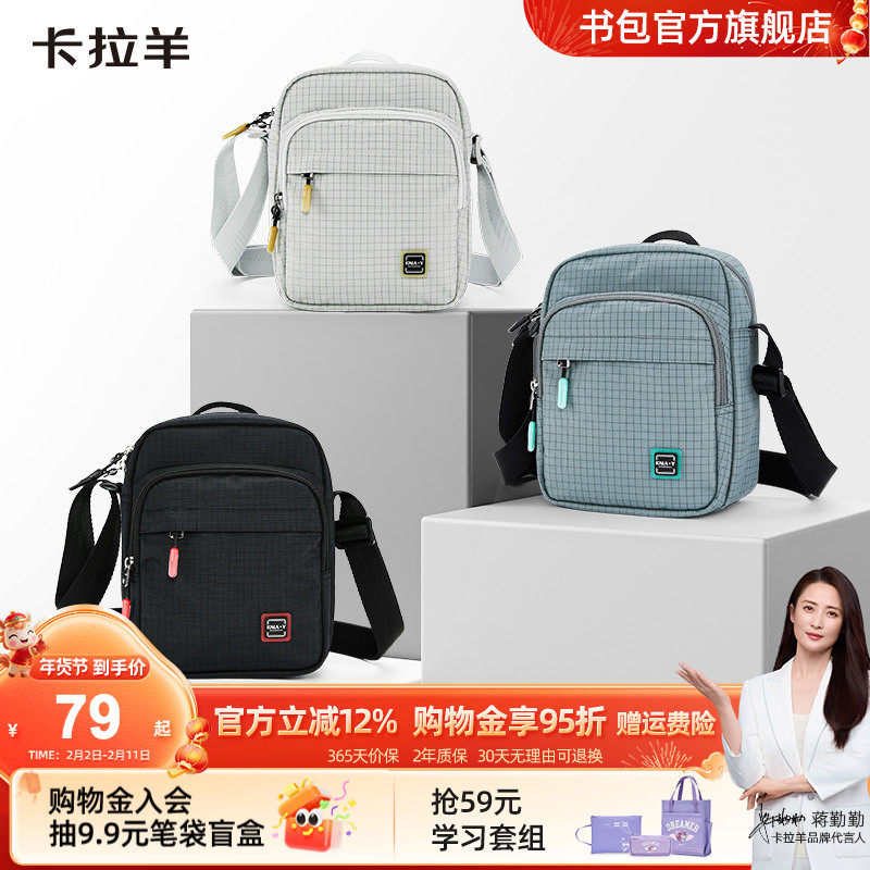 卡拉羊多功能单肩包秋季男士手拎包女休闲大容量斜挎包防泼水耐磨