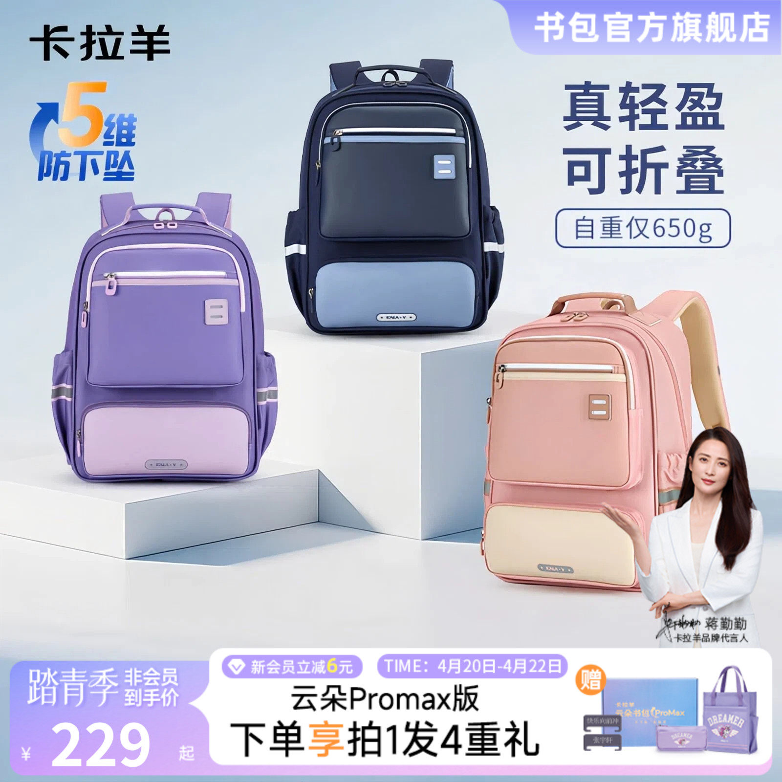 卡拉羊小学生轻便减负风琴书包男孩护脊男童防水女生双肩包正品