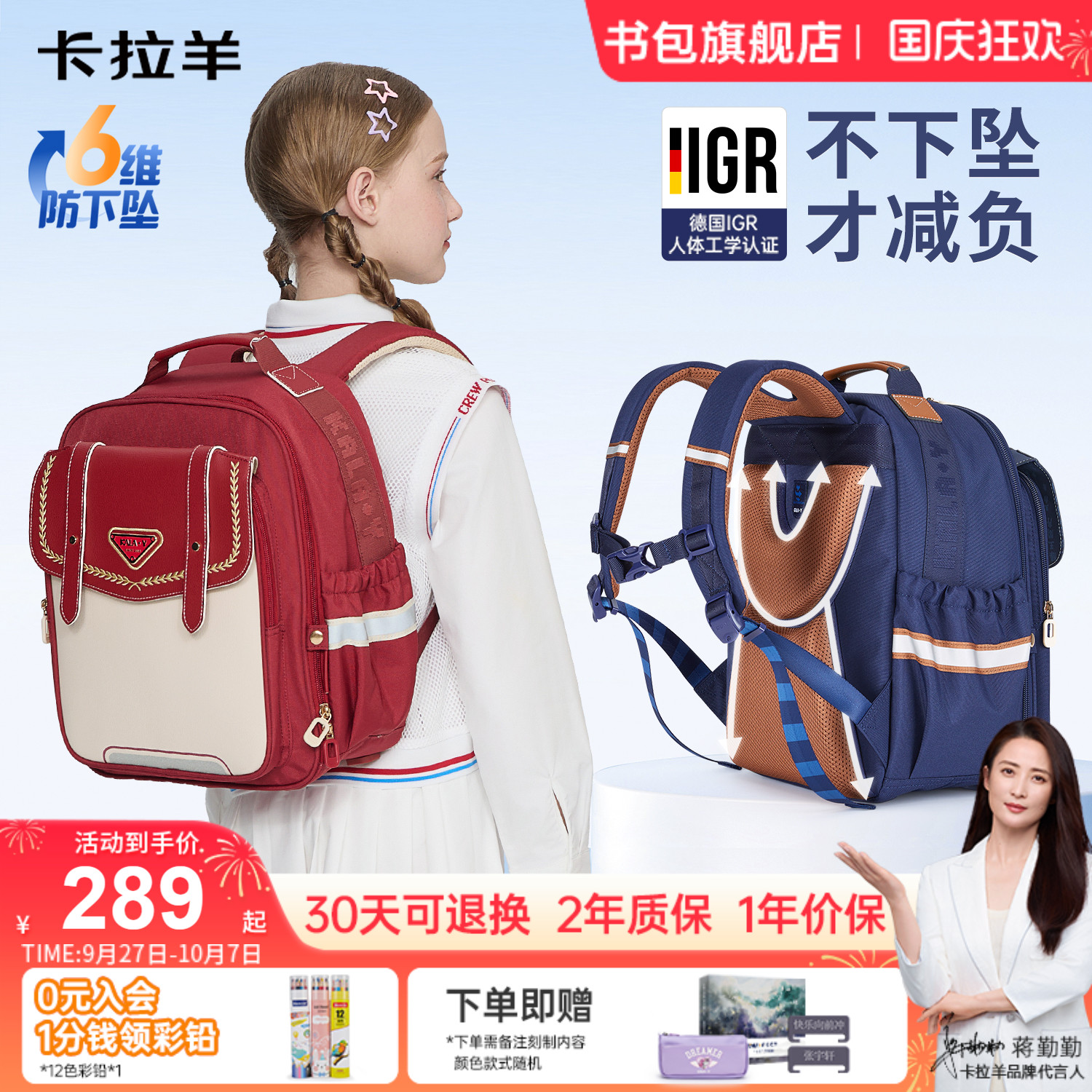 卡拉羊小学减负护脊云朵书包