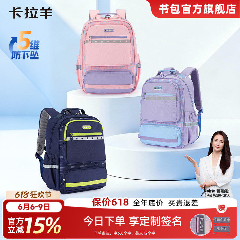 【新品】卡拉羊超轻风琴书包小学生1-4-6年级防水减负双肩背包男