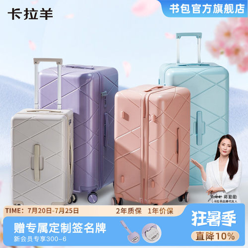 卡拉羊纯PC万向轮云朵行李箱