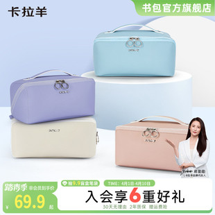 卡拉羊贝壳包便携洗漱旅行出差收纳袋多隔层化妆包