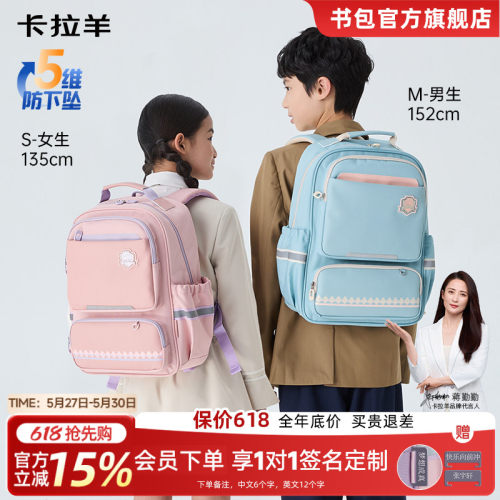 卡拉羊5维减负风琴书包