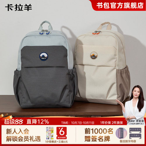 卡拉羊超轻便携双肩包通勤亲子出游收纳包外出补习书包10L