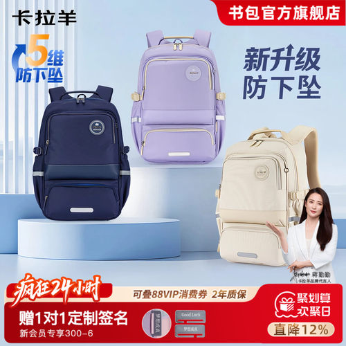 卡拉羊中学生轻便风琴书包