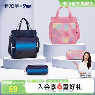 卡拉羊小学生笔袋补习袋大容量多隔层防水轻便作业袋套装 防水时尚