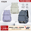 卡拉羊大容量高中学生书包初中女生防下坠减负双肩包轻便电脑包男