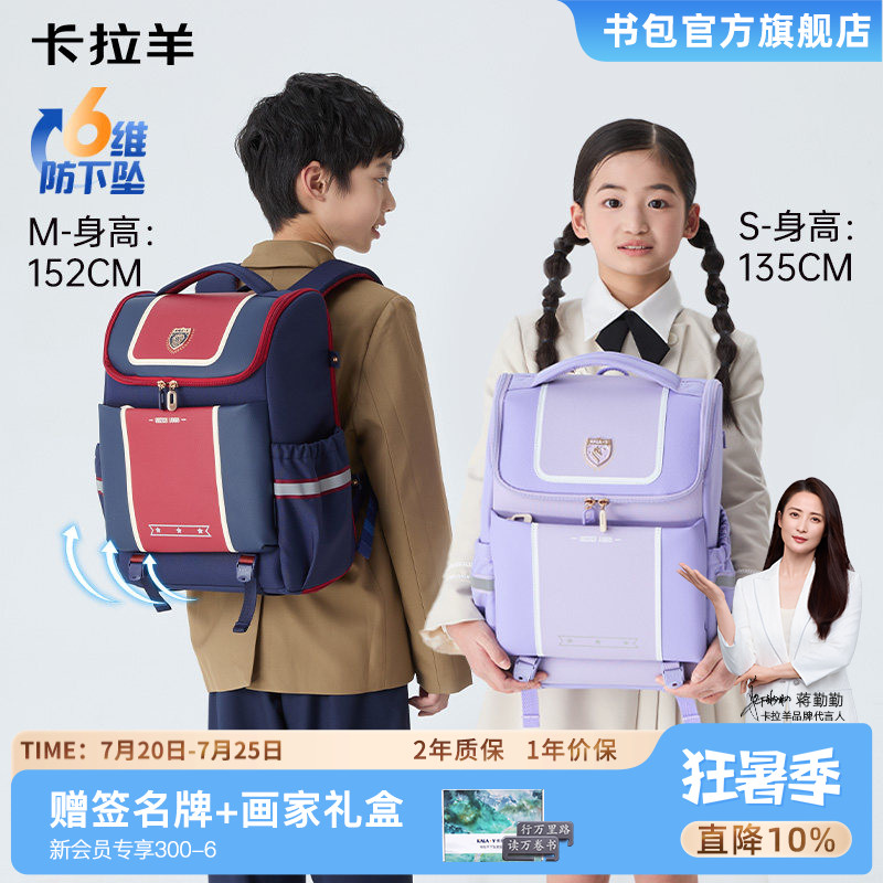 卡拉羊小学生大嘴书包防泼水防下坠减负抑菌面料男女双肩包新款