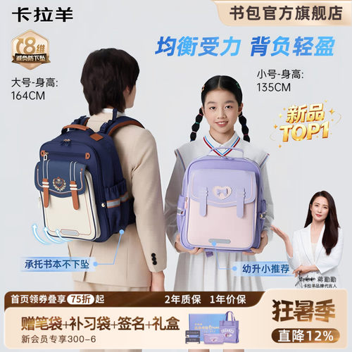 伦敦金奖明星代言云朵书包ProMax