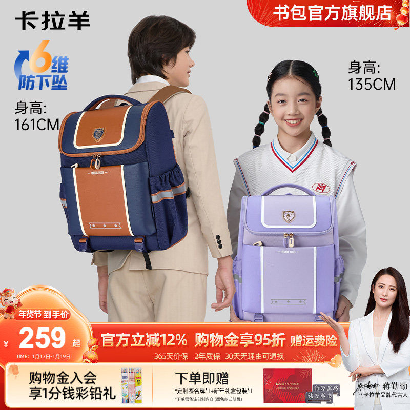卡拉羊小学生大嘴书包防泼水防下坠减负抑菌面料男女双肩包新款