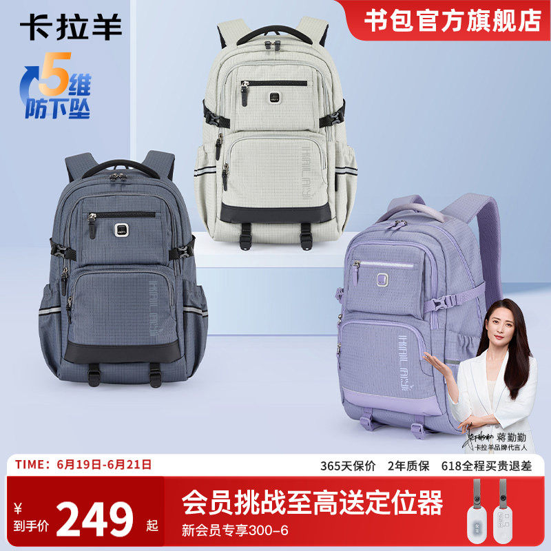 卡拉羊轻便学生书包运动双肩包