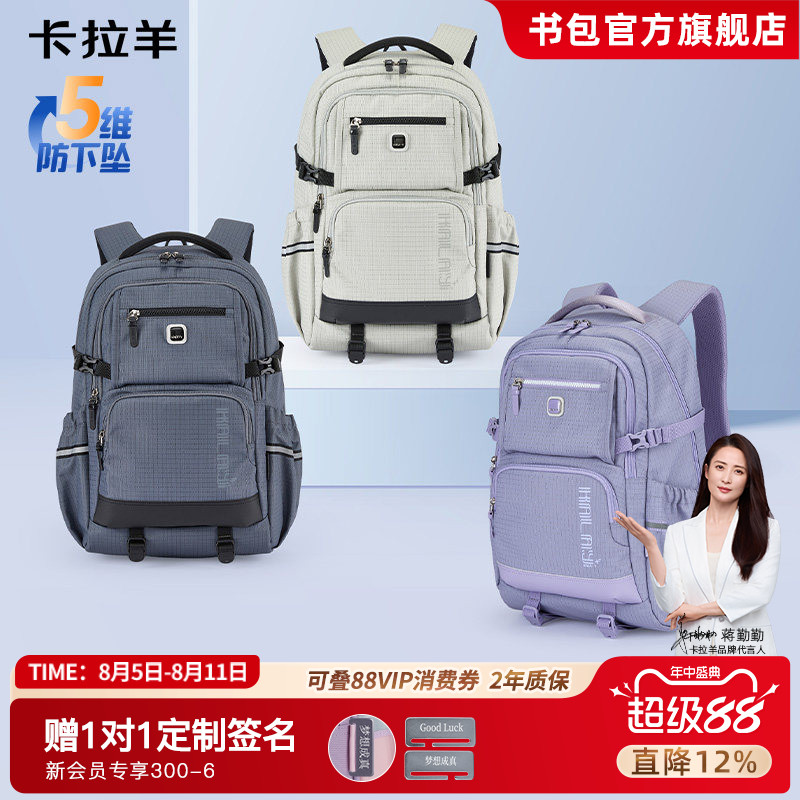 卡拉羊轻便学生书包运动双肩包