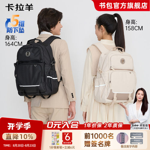 卡拉羊防下坠减负风琴书包