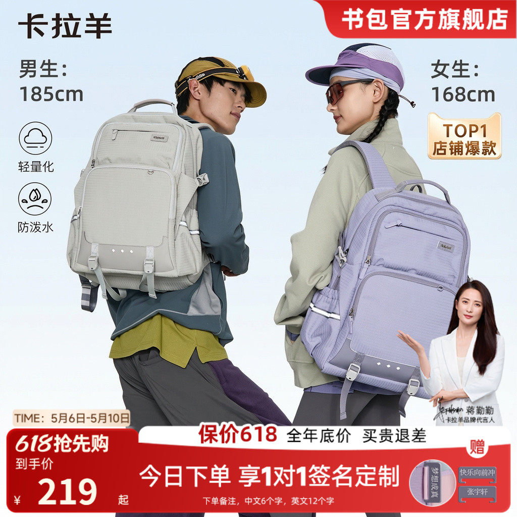 卡拉羊轻量化减负书包初中生女40L护脊双肩包轻便大容量户外背包