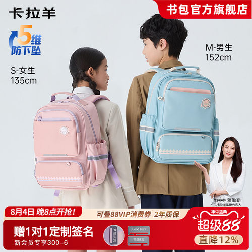 卡拉羊5维减负风琴书包