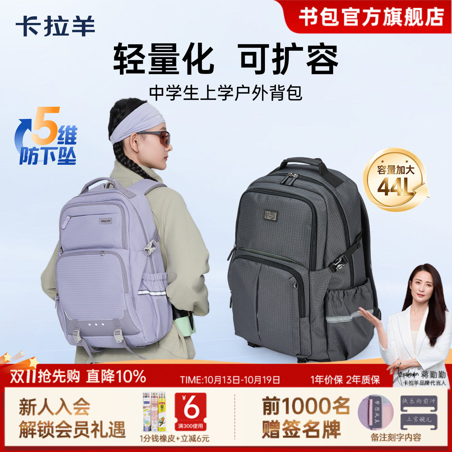 卡拉羊大容量44L双肩包初高中生书包男轻量化户外运动背包防泼水