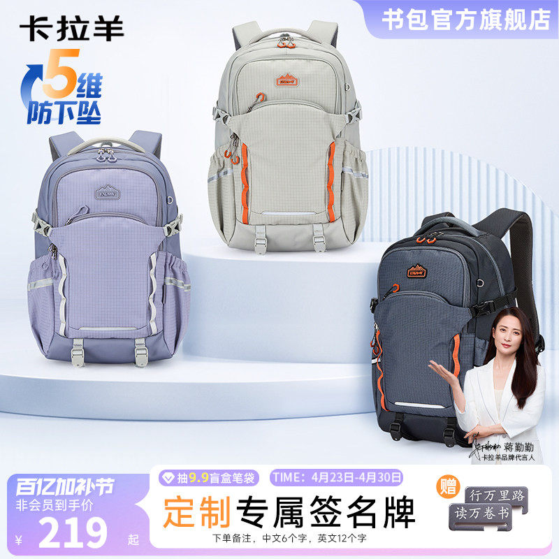 卡拉羊大容量书包初中生5-9年级男高中生减负双肩包户外大学生女