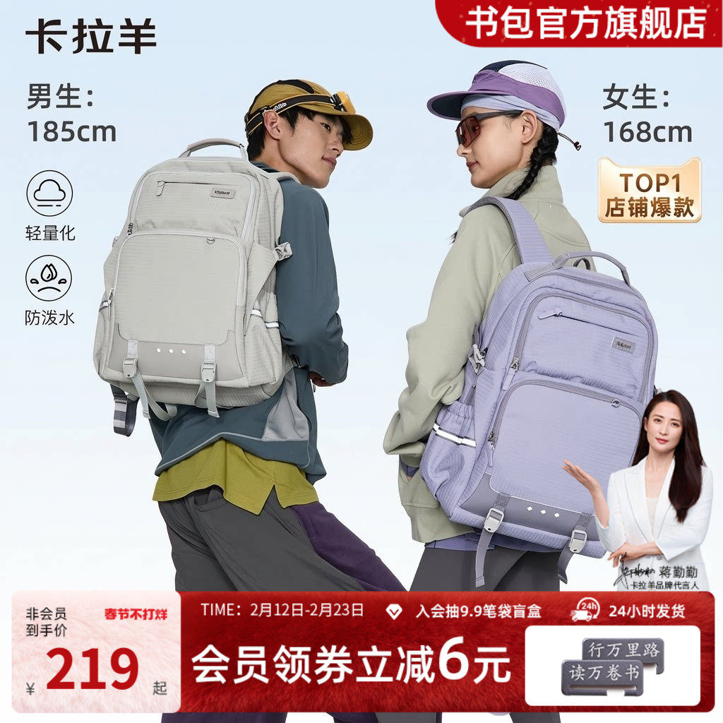 卡拉羊大容量书包初中生女学生减负高中生双肩包轻便电脑包背包男