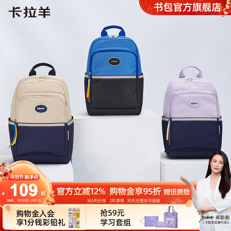 【晨练游学亲子包】卡拉羊轻便多功能双肩包登山旅行背包防水书包