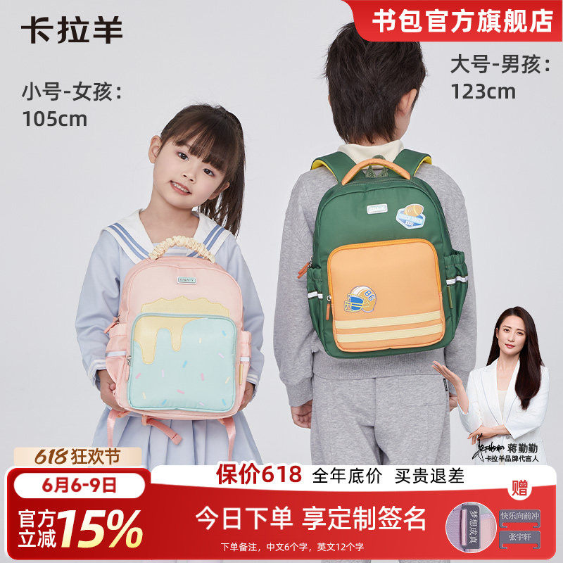 卡拉羊幼儿园书包男女孩小中大班儿童宝宝背包防水多隔层抑菌背包