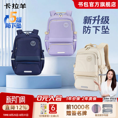 卡拉羊中学生轻便风琴书包
