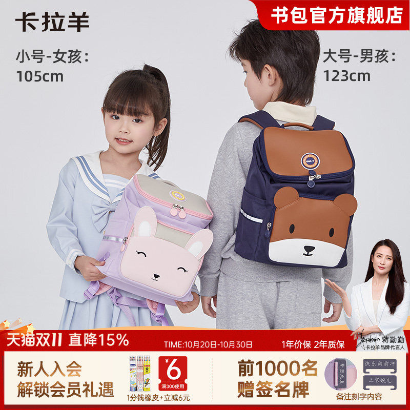 【幼儿园书包】卡拉羊儿童男女孩轻便减负小中大班可爱外出双肩包