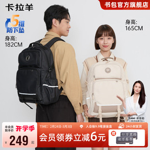 卡拉羊初中生5-9年级防下坠减负风琴书包女大容量双肩包高中生男