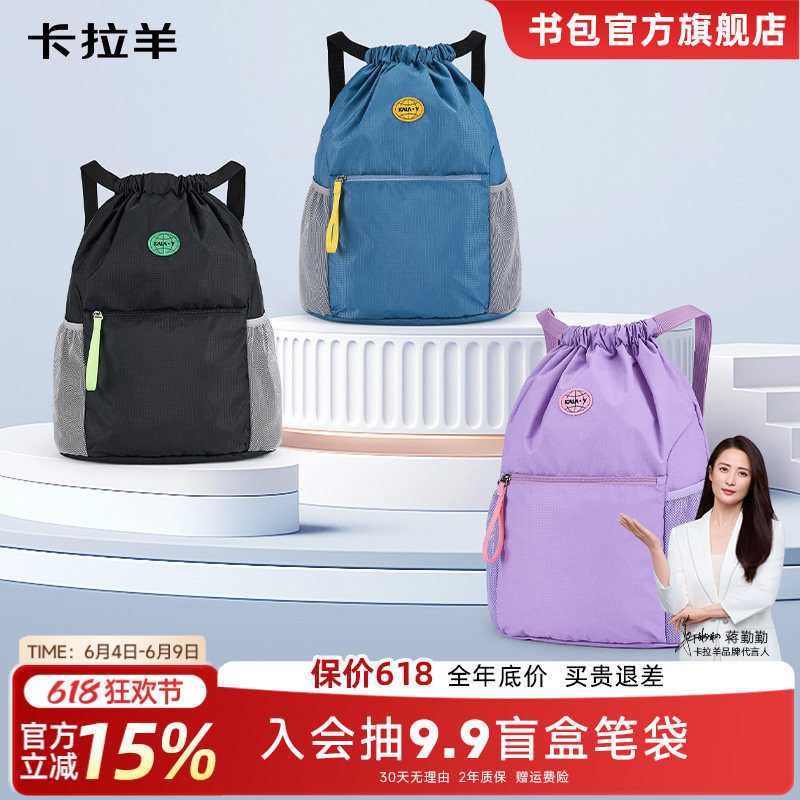 卡拉羊超轻云朵便捷篮球包女户外运动登山包男骑行背包收纳包防水