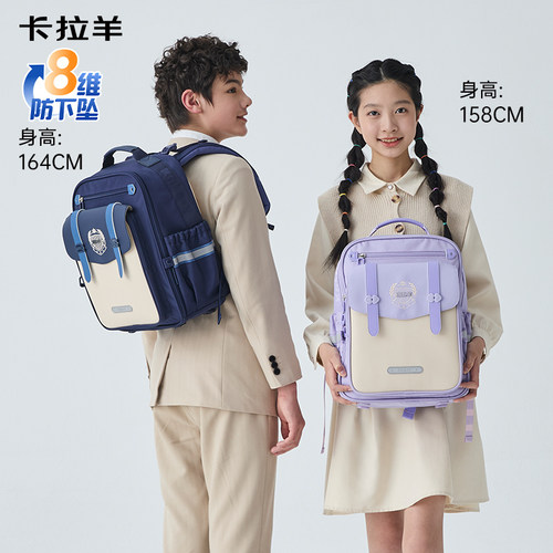 卡拉羊小学生8维防下坠云朵书包