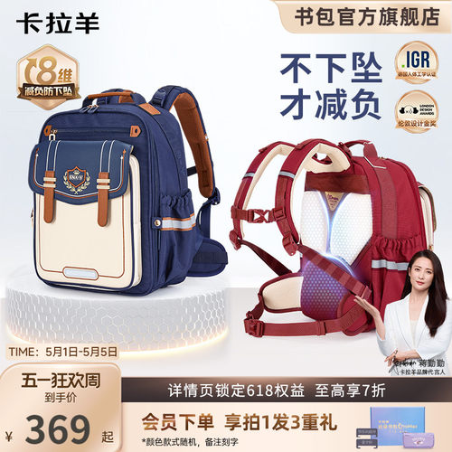 伦敦金奖明星代言云朵书包ProMax