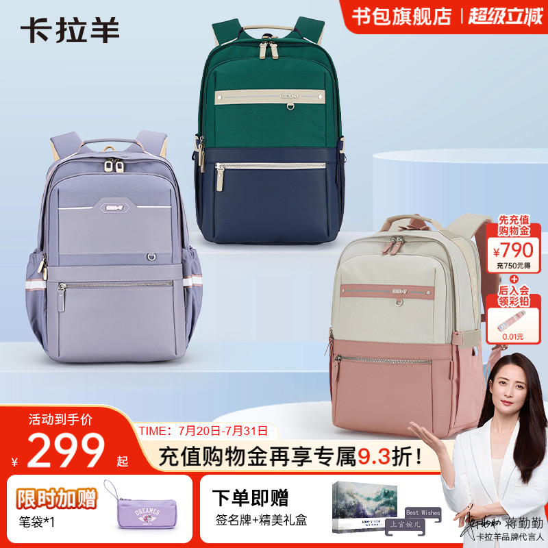卡拉羊高中生云朵书包
