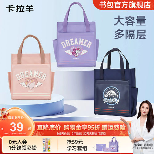 卡拉羊补习袋宇航系列