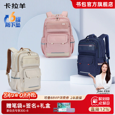 【26年新品】卡拉羊中学生5-9年级防下坠减负云朵书包女大容量男