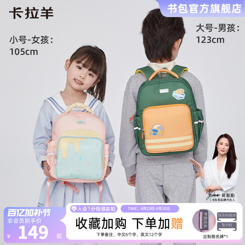 卡拉羊幼儿园书包男女孩小中大班儿童宝宝背包防水多隔层抑菌背包
