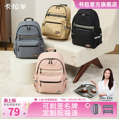 卡拉羊轻自重大容量休闲双肩包