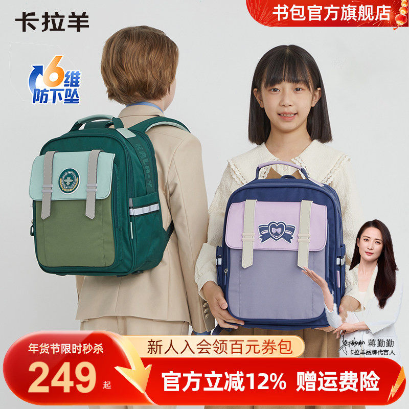 【清仓】卡拉羊小学生防下坠云朵书包减负护脊双肩包大容量轻便女,玩具/童车/益智/积木/模型,书包,淘宝优惠券,粉丝福利购,淘宝优惠卷