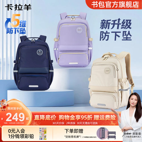 卡拉羊中学生轻便风琴书包