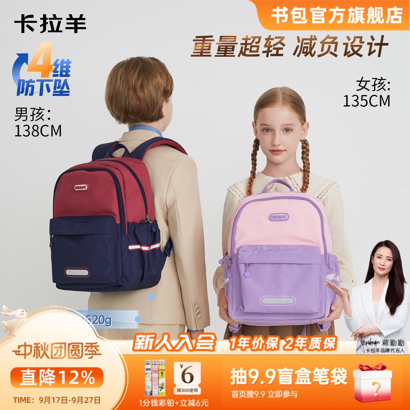 短途游学书包卡拉羊小学生背包图片
