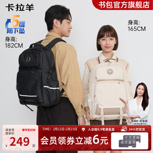 卡拉羊初中生5-9年级防下坠减负风琴书包女大容量双肩包高中生男