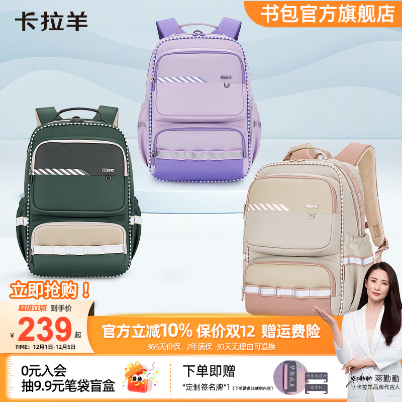 卡拉羊防下坠风琴书包
