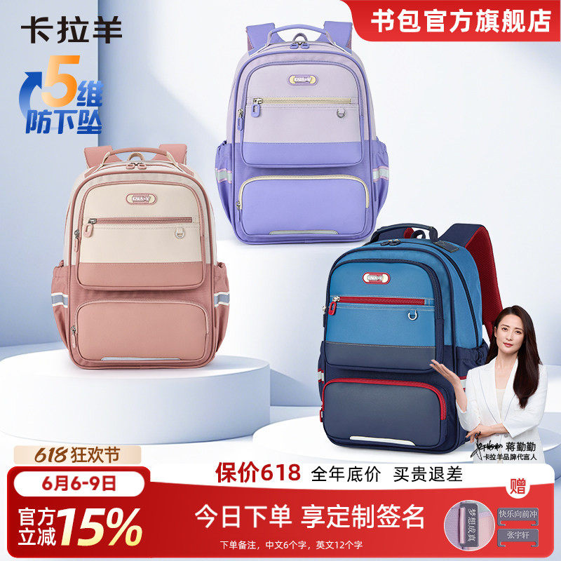卡拉羊防下坠大容量风琴书包小学生减负双肩包超轻防水背包抑菌新