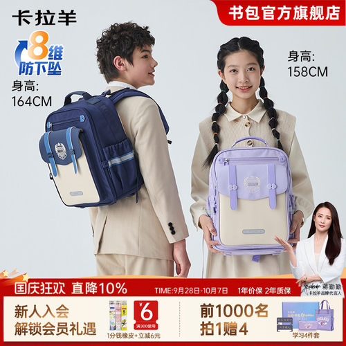 卡拉羊小学生8维防下坠云朵书包