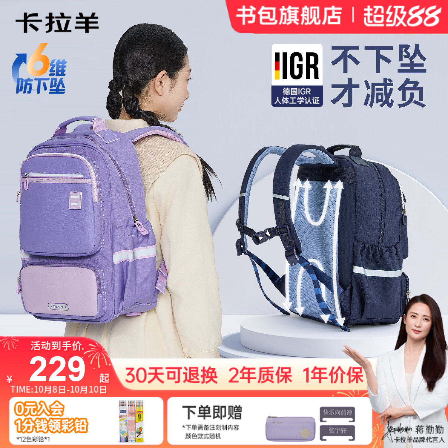 卡拉羊小学生书包防下坠减负双肩包大容量初中生超轻背包女高中生