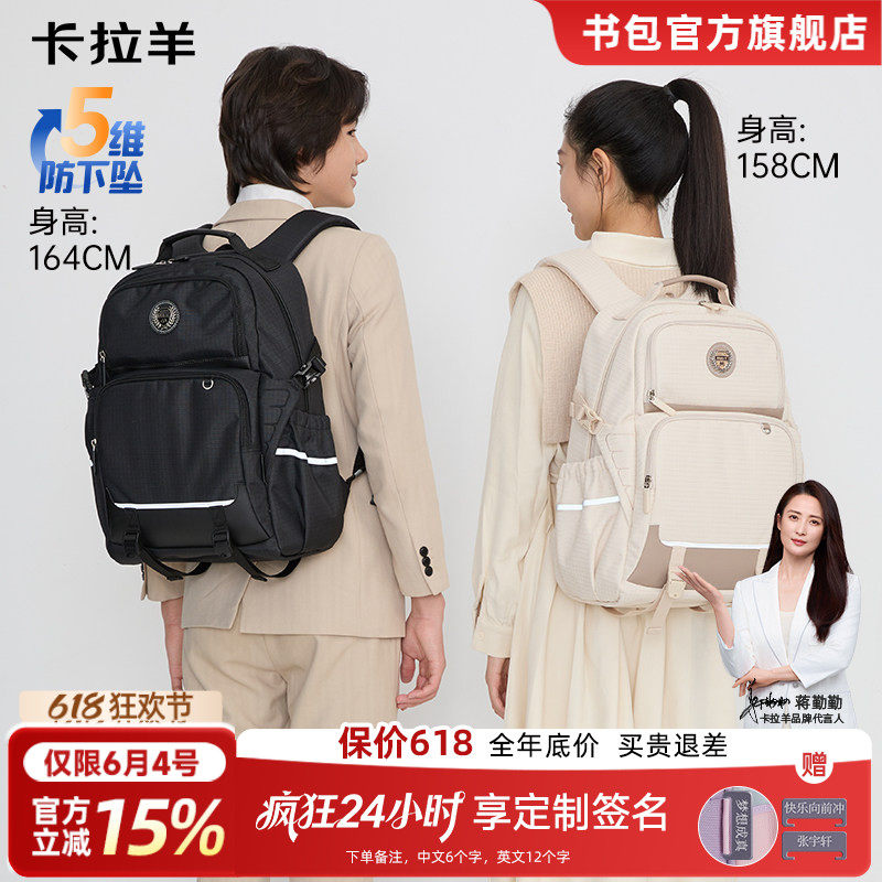 卡拉羊初中生5-9年级防下坠减负风琴书包女大容量双肩包高中生男